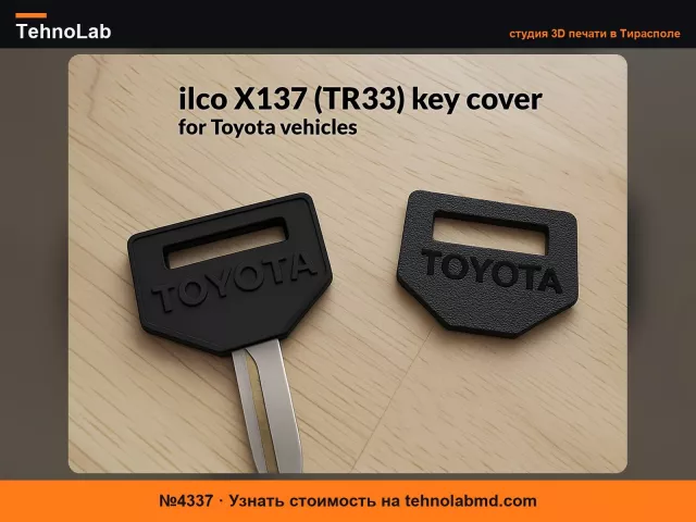 №4337 ilco X137 (TR33) Чехол для ключа Toyota