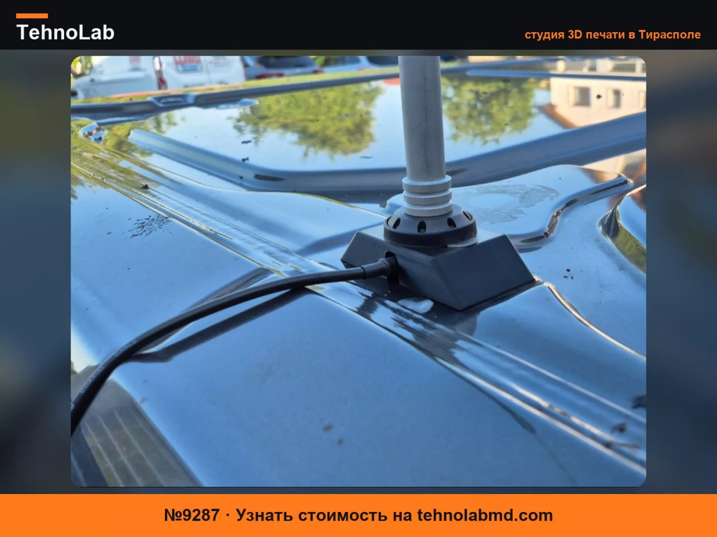 №9287 Крепление антенны Ford Toureno / Transit Custom PL на крышу