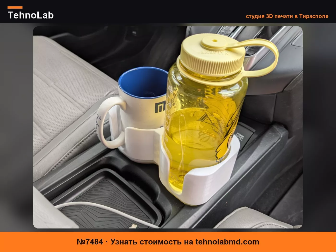 №7484 Адаптер для подстаканника Honda CRV 2017-2022