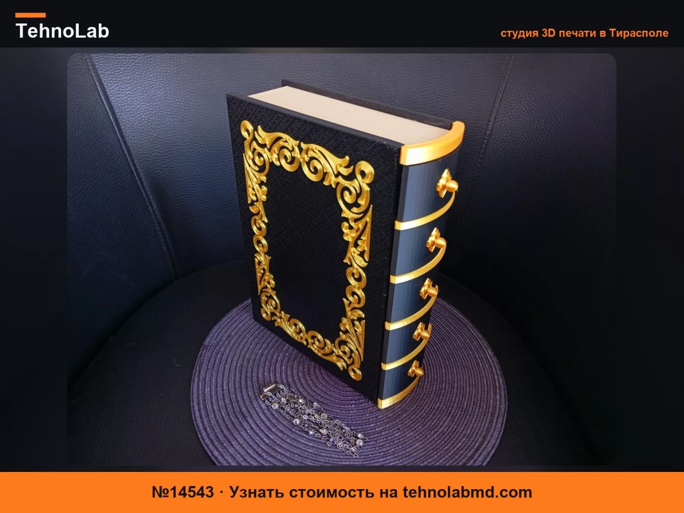 №14543 реалистичная книжная ниша ящик для украшений