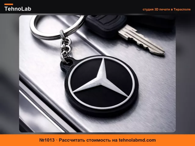 №1013 Брелок Mercedes без AMS