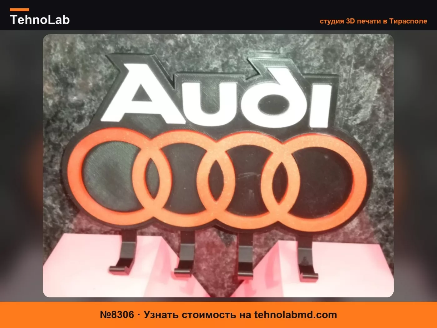 №8306 Настенный держатель для ключей Audi