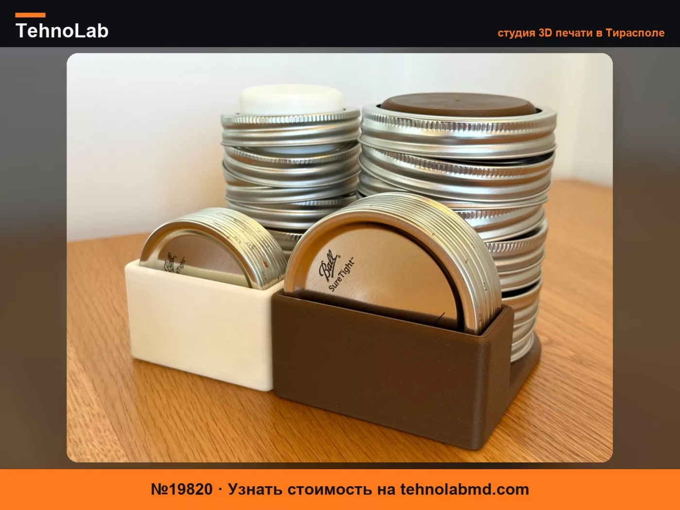 №19820 Подставка для крышек банок Mason Jar – широкие + обычные