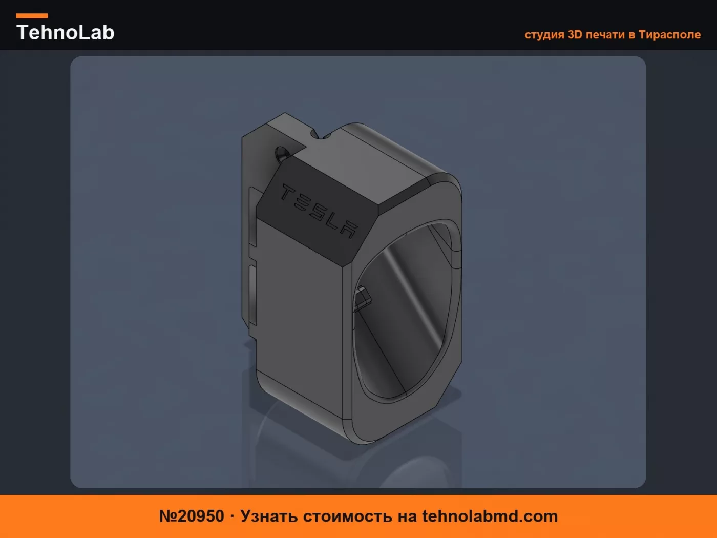 №20950 Док-станция для зарядного устройства NACS – Угловое крепление