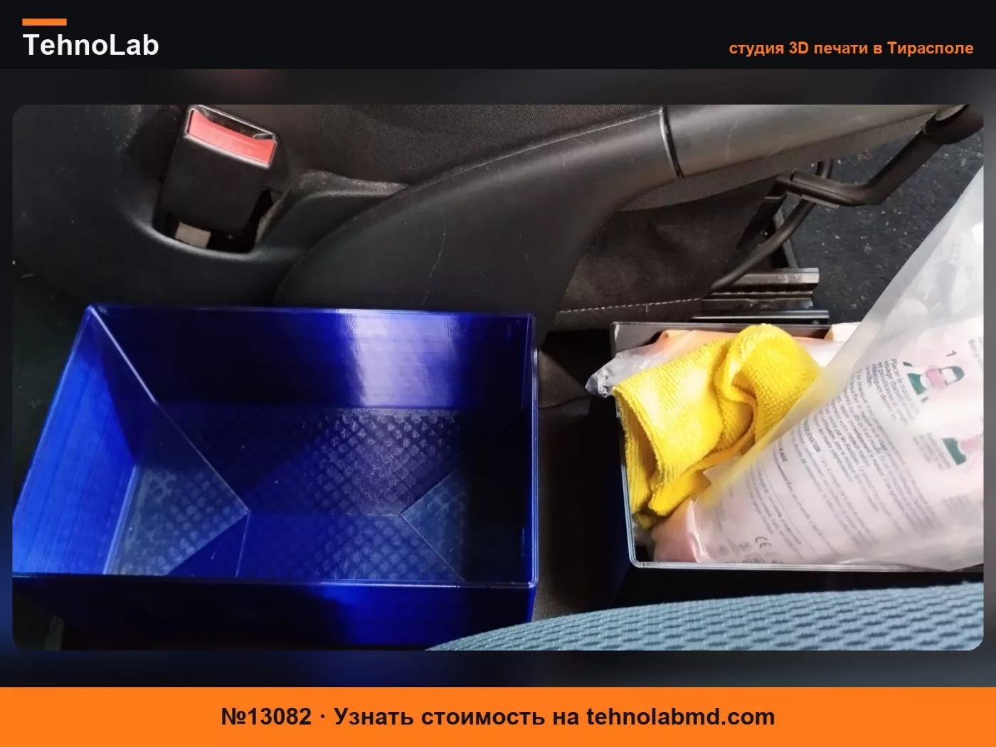 №13082 Ящики для хранения для Citroen Berlingo II 2010