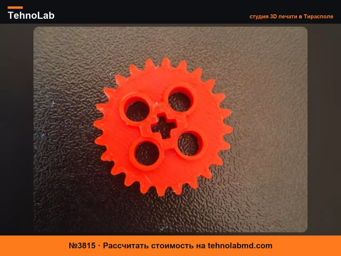 №3815 3D-печатная шестерня Technic с 24 зубьями (Z24)