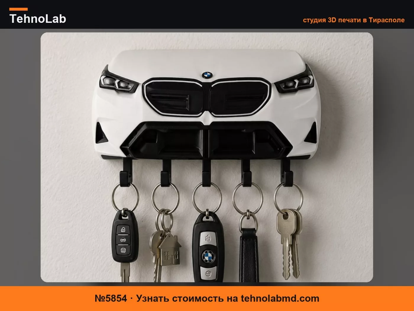 №5854 Брелок Bmw M5 G90