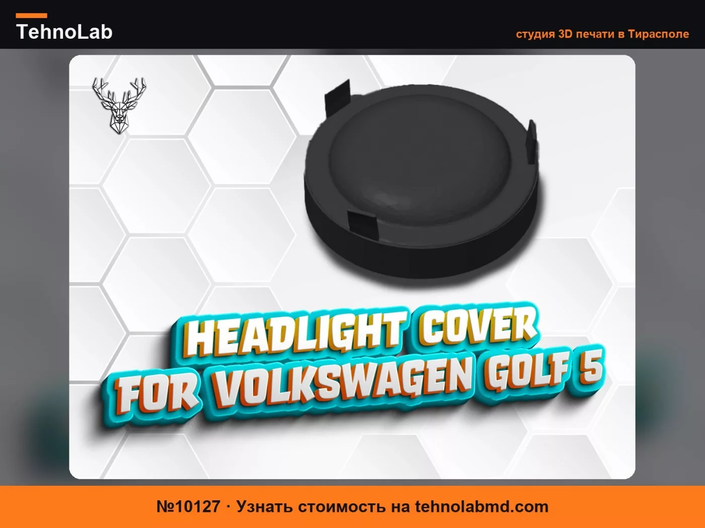 №10127 Крышка фары для Volkswagen Golf 5
