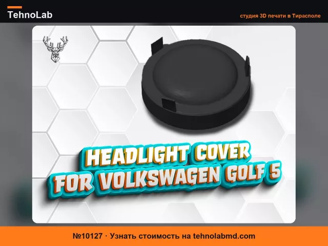 №10127 Крышка фары для Volkswagen Golf 5