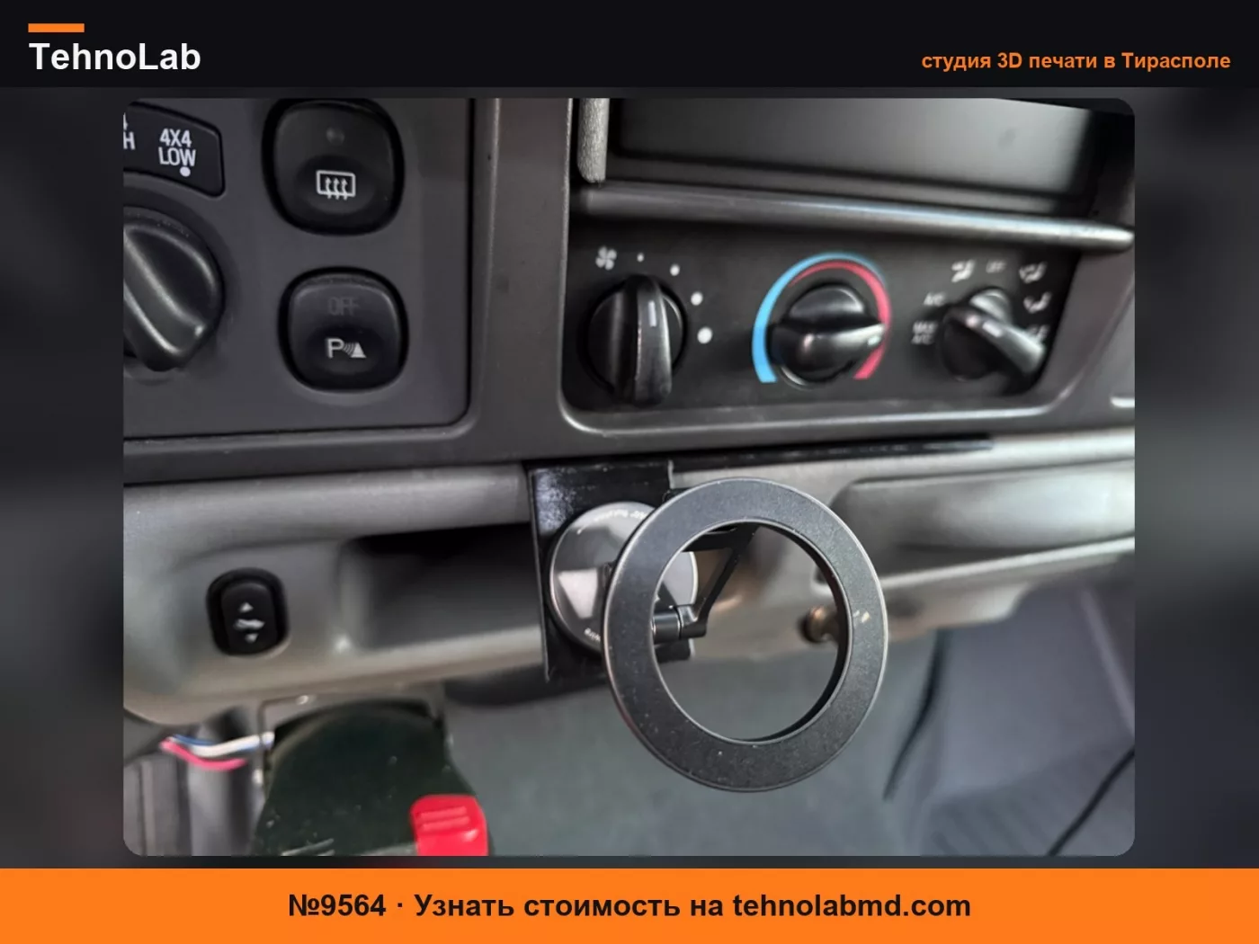 №9564 Крепление для телефона Ford Excursion