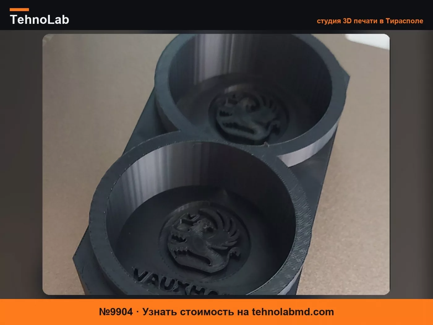 №9904 Подстаканник для Vauxhall/Opel Zafira B