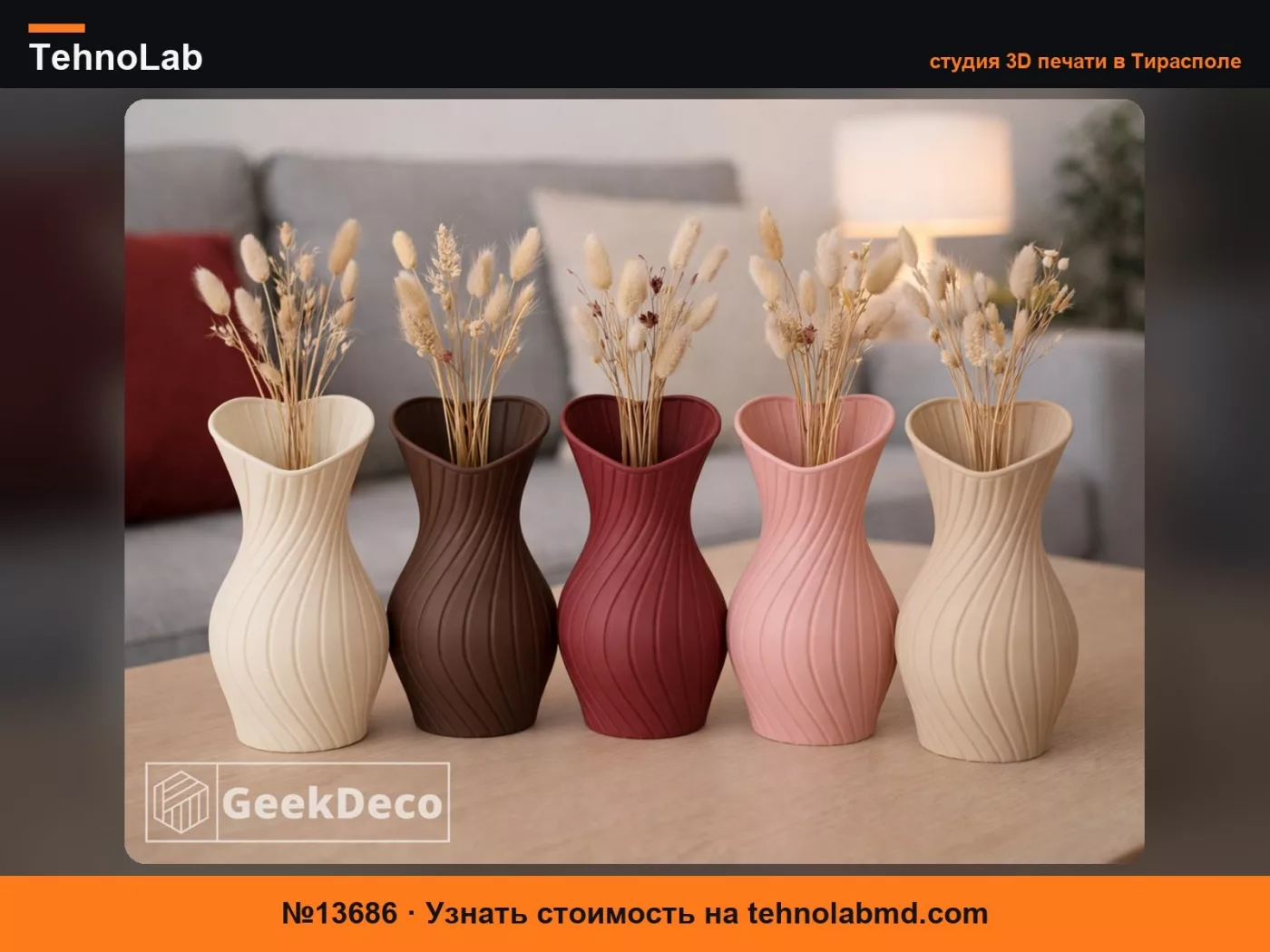 №13686 Ваза Love Curve – Издание ко Дню Святого Валентина в форме сердца