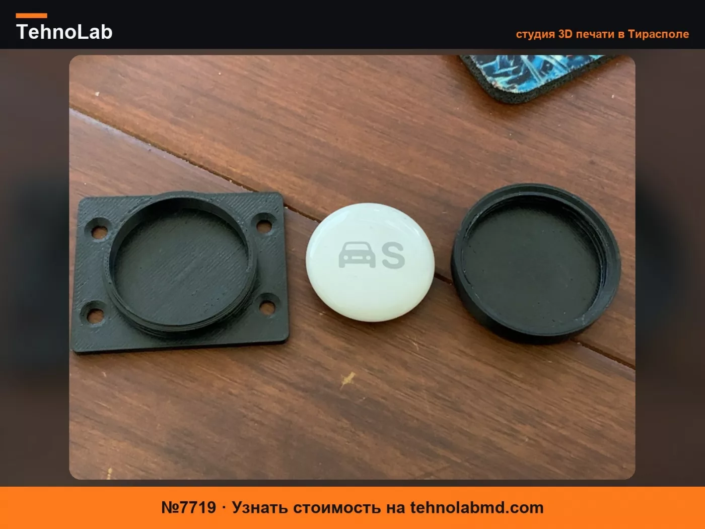 №7719 Держатель Air Tag для Hyundai Santa Fe