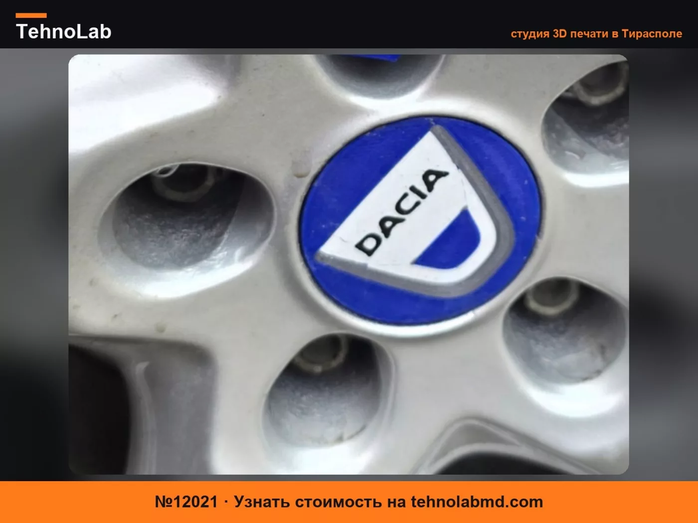№12021 Центральная заглушка колеса Dacia 59мм