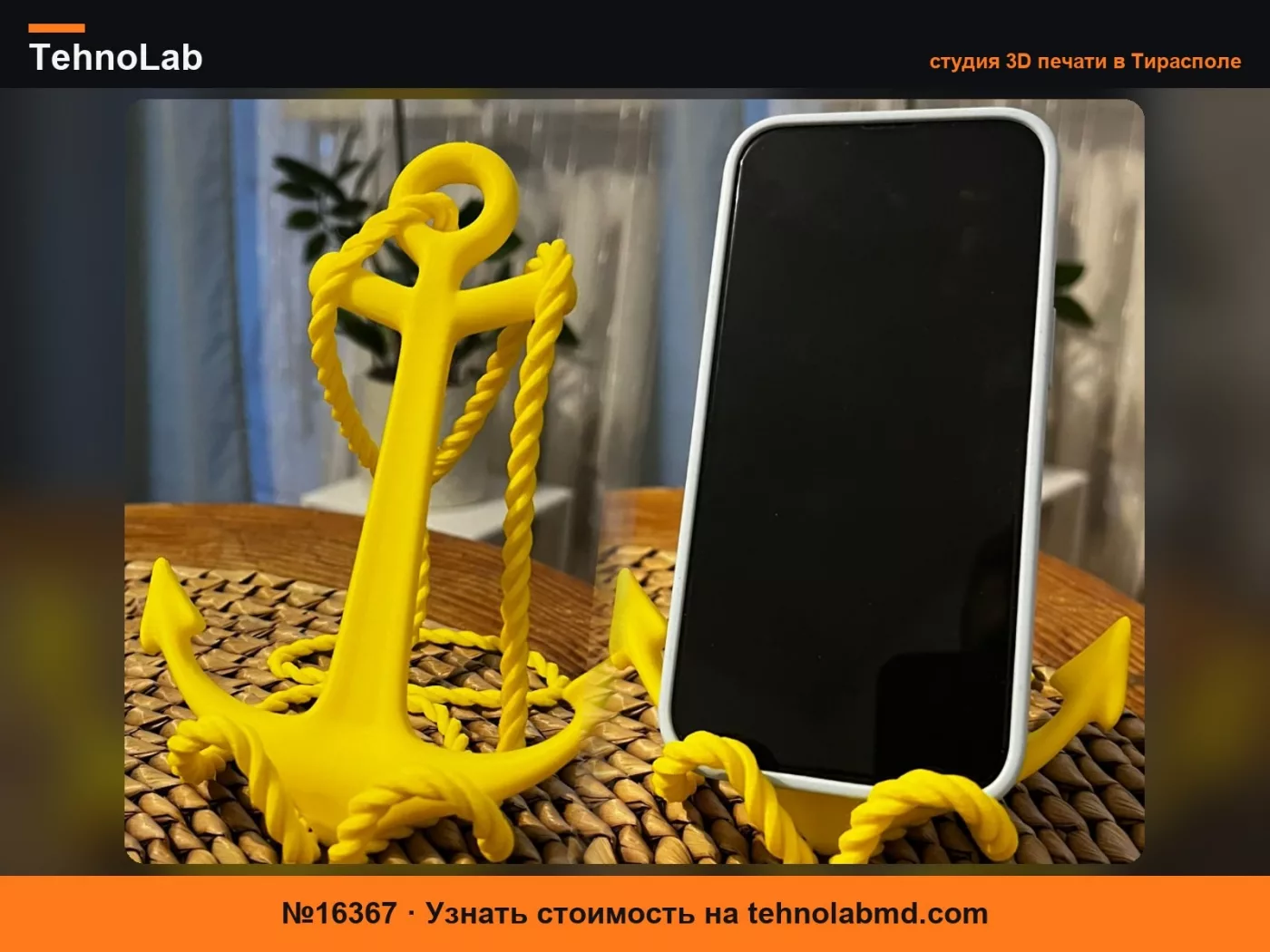 №16367 Подставка для телефона «Якорь»
