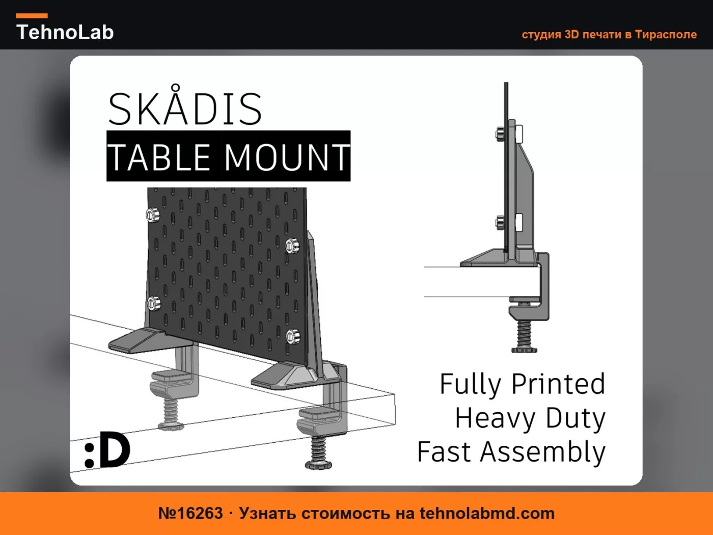 №16263 Настольный/настольный зажим-держатель для IKEA SKADIS