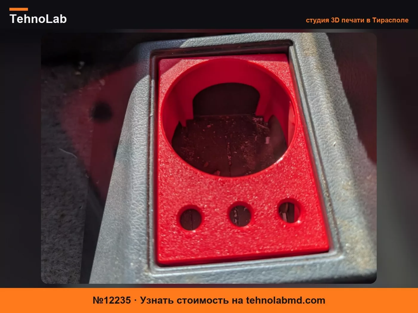 №12235 Вставка подстаканника Nissan D21 Hardbody