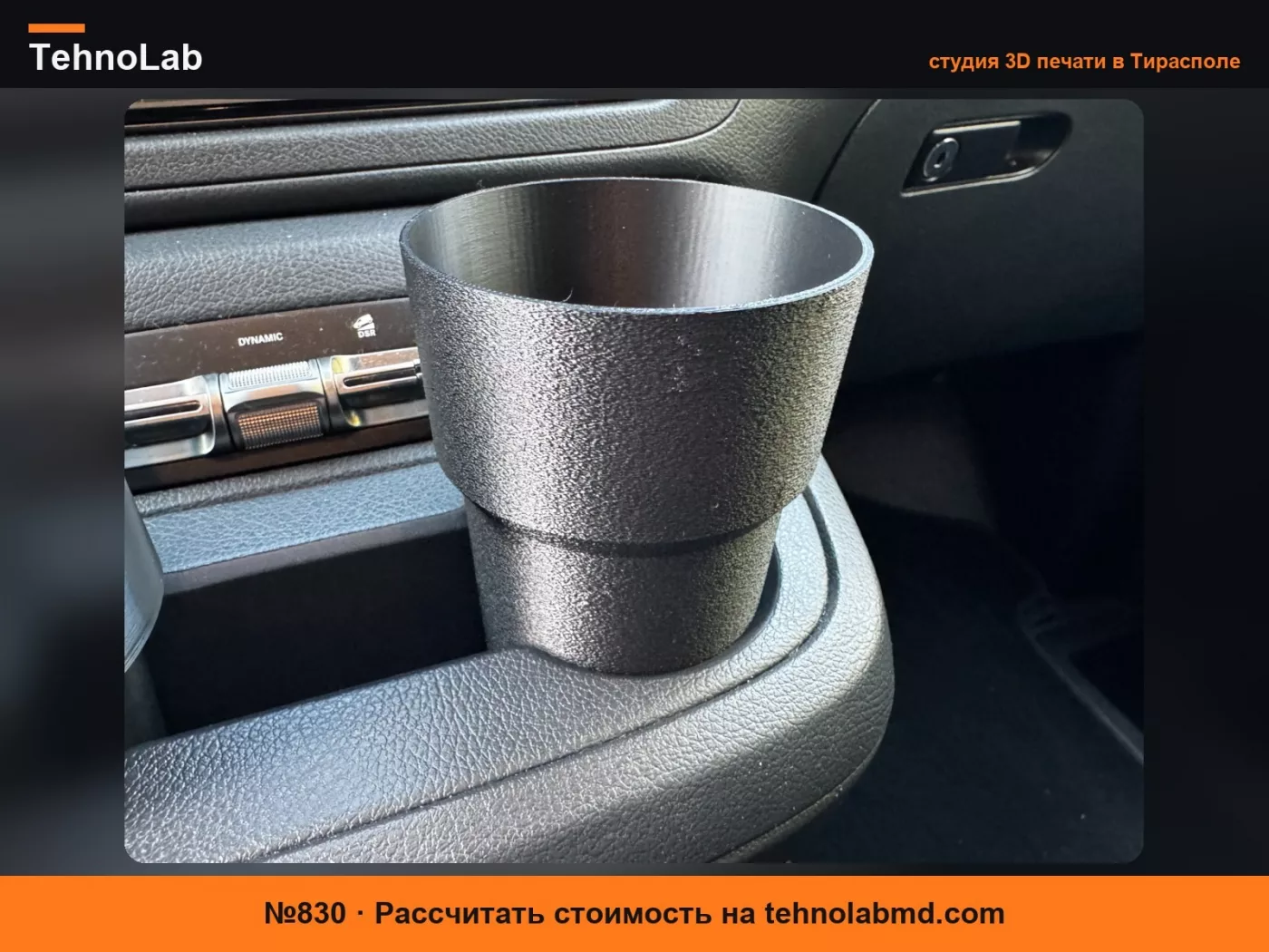 №830 Адаптер подстаканника Mercedes Benz Vito W447
