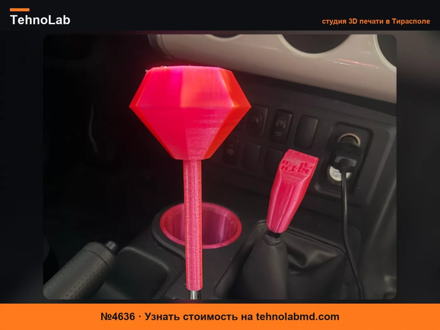 №4636 Ручка переключения передач Toyota Diamond
