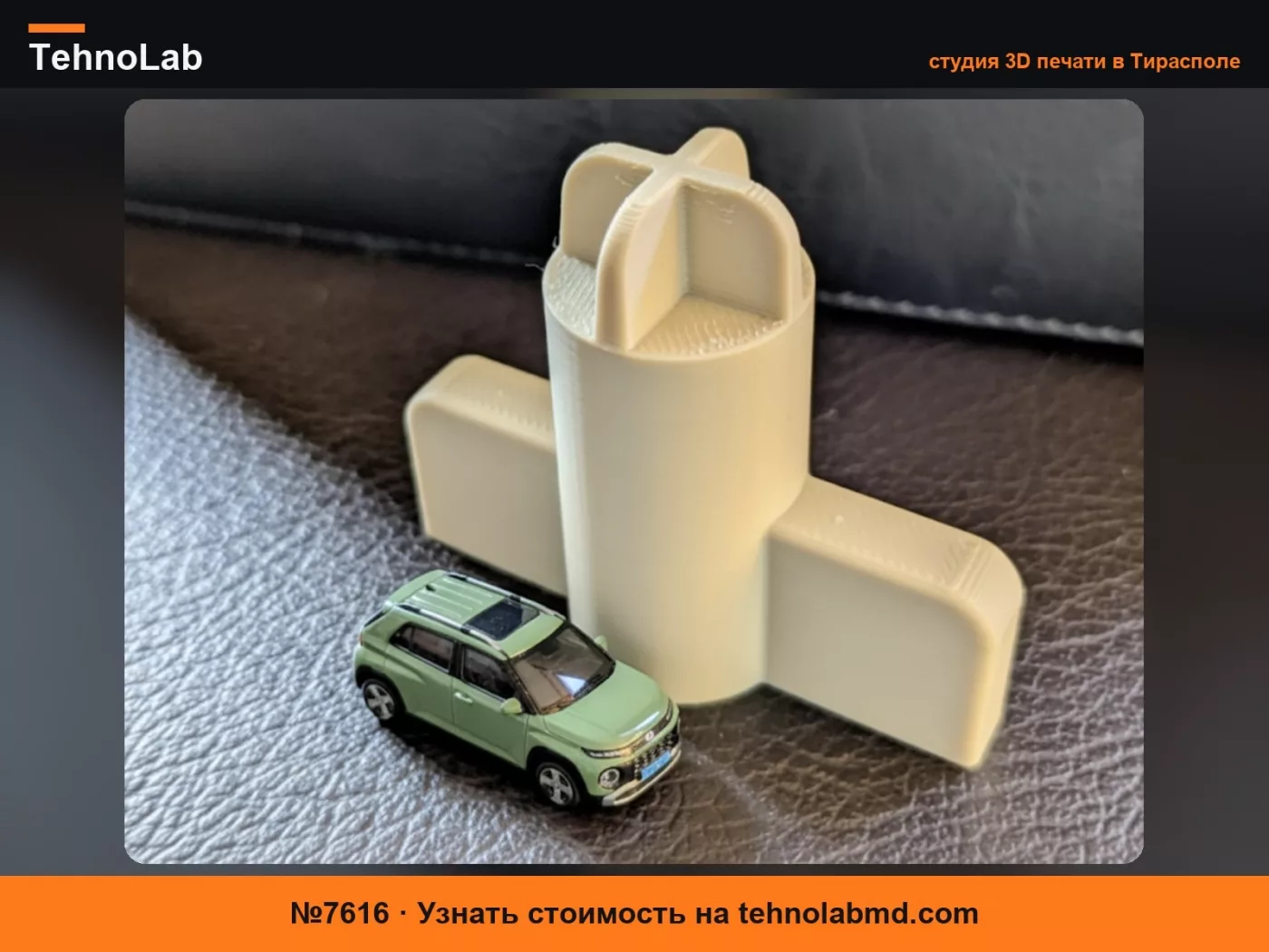 №7616 Приспособление для крепления дверных панелей подходит для Hyundai Inster