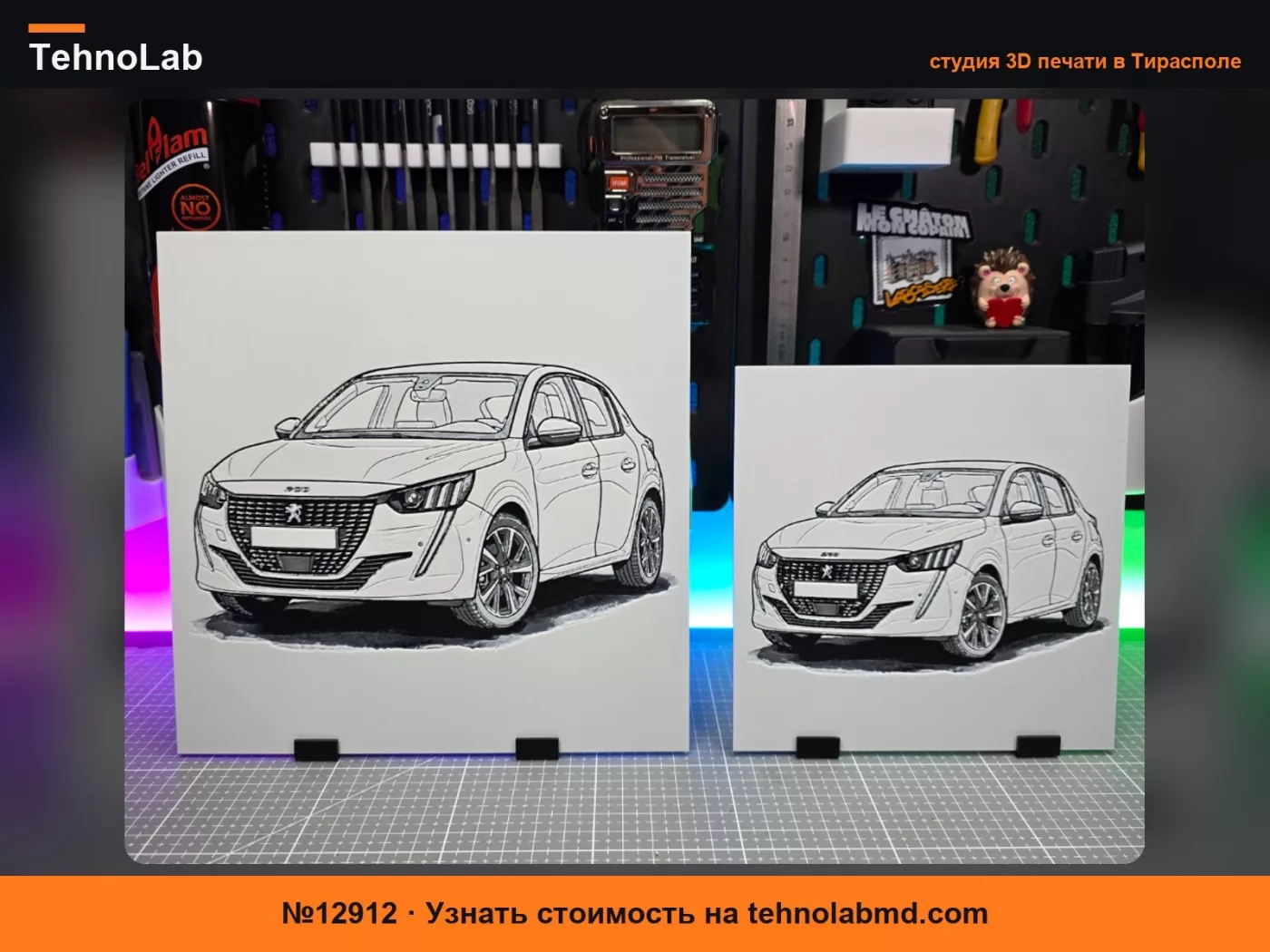№12912 Peugeot 208 - Hueforge - 3 цвета