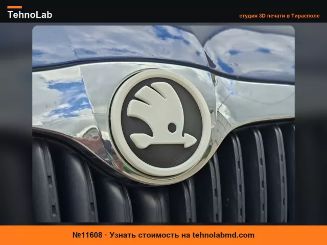 №11608 Эмблема / Значок Skoda (Изогнутая и плоская, 90 мм)