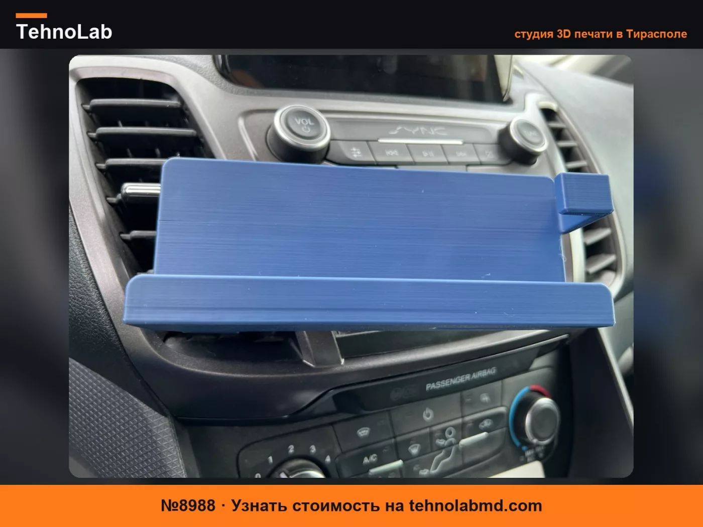 №8988 Ford Transit держатель телефона для вентиляции, стандартная версия