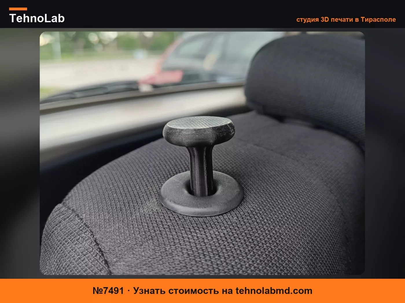 №7491 Ручка разблокировки сиденья Hyundai i10