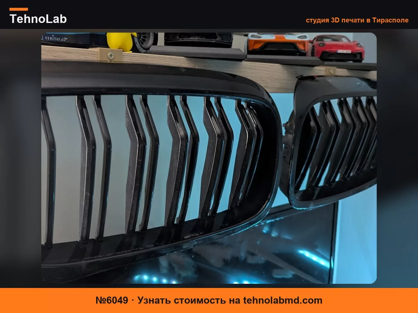 №6049 Крепление решетки для BMW 5 серии (G3X)