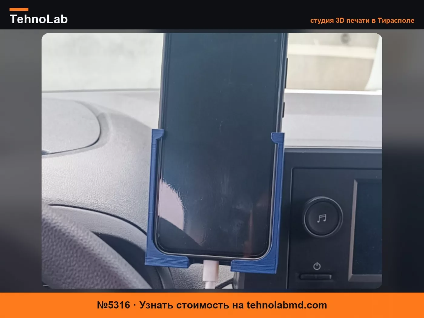 №5316 держатель телефона Toyota