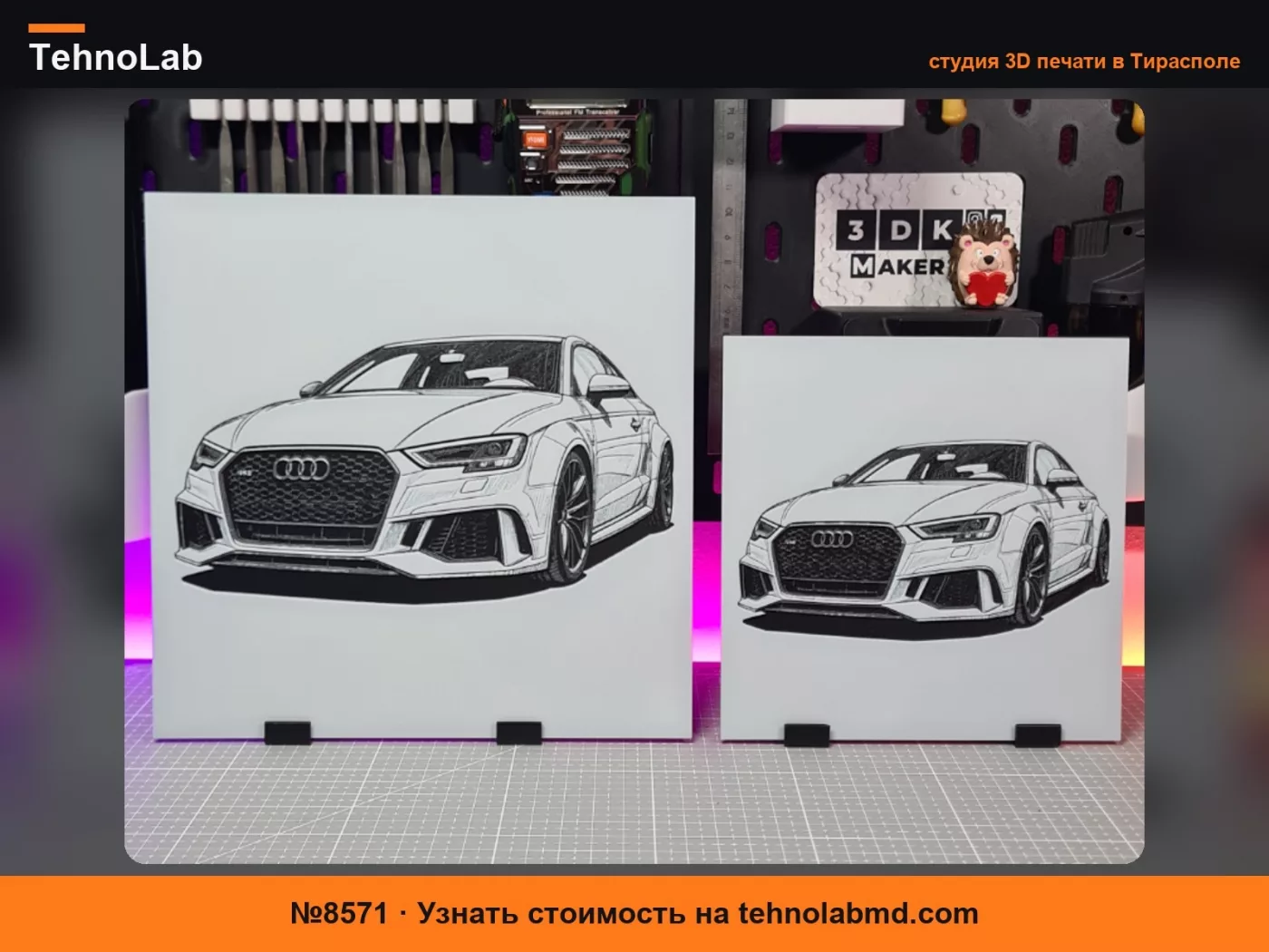 №8571 Audi A3 - Hueforge - 3 Цвета