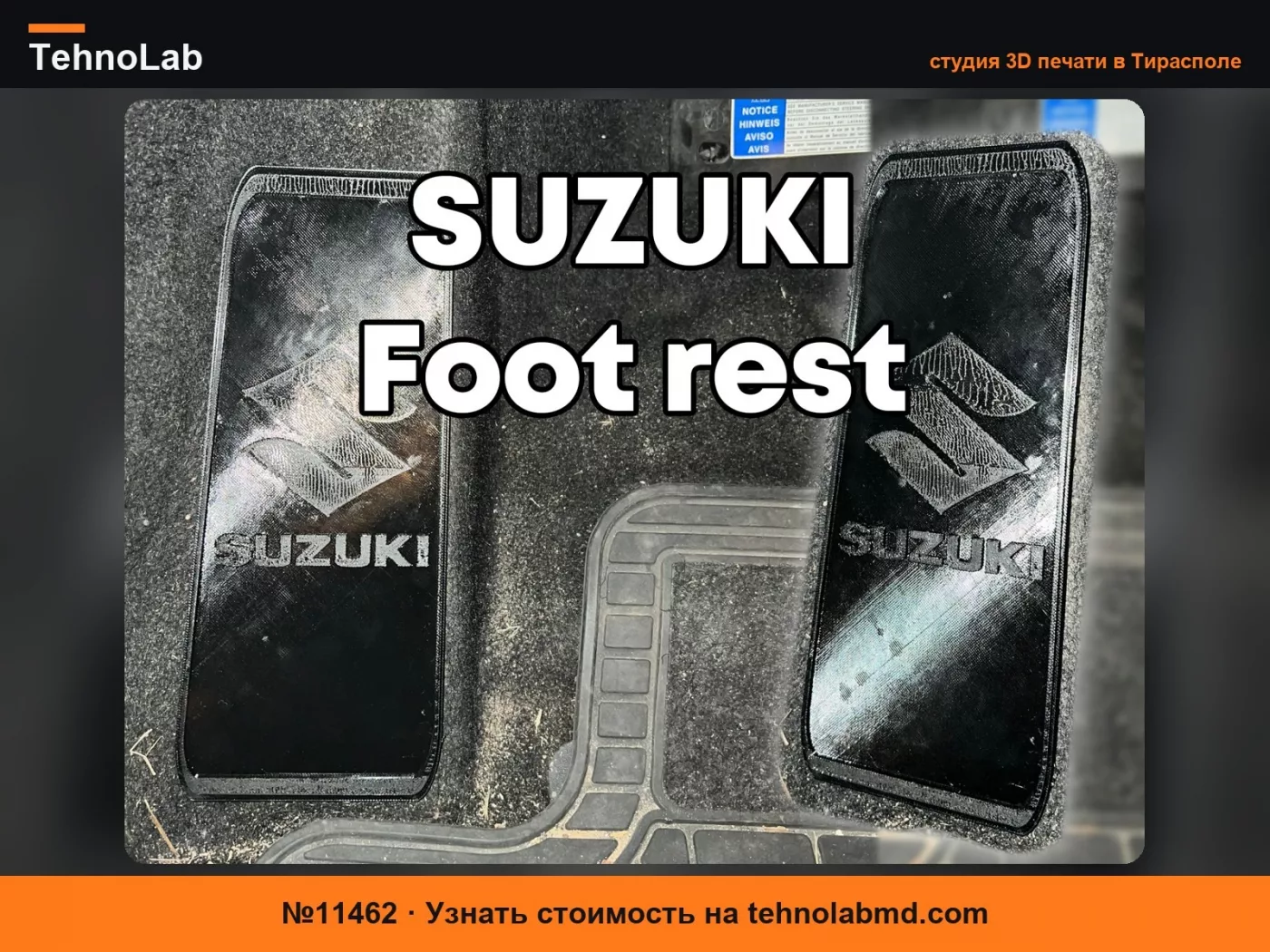 №11462 Пластина подножки SUZUKI