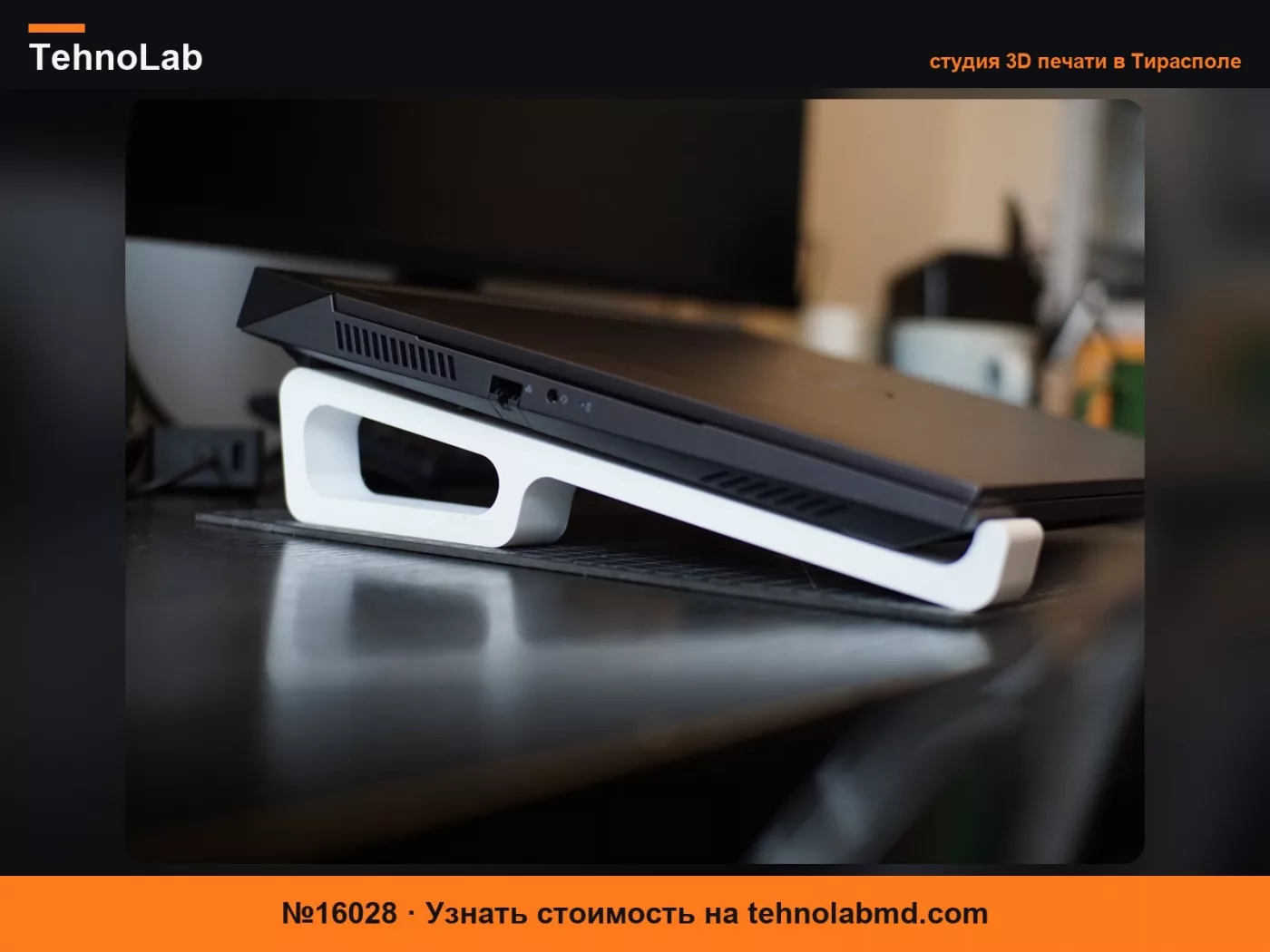 №16028 Подставка для ноутбука Laptop Stand