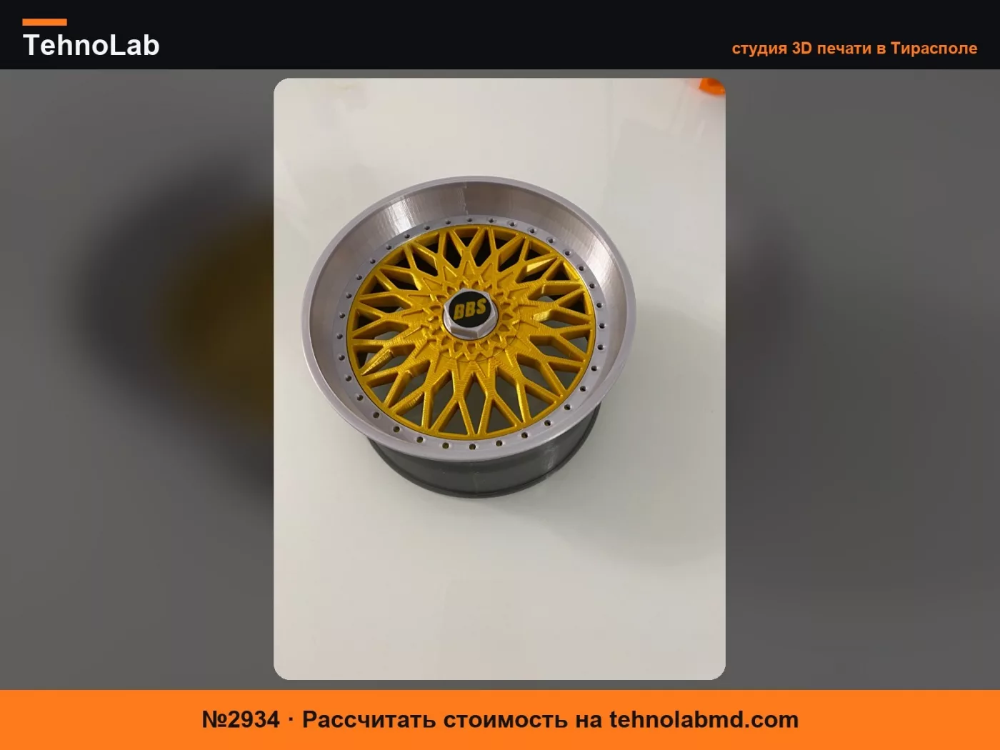 №2934 Колесо BBS RS