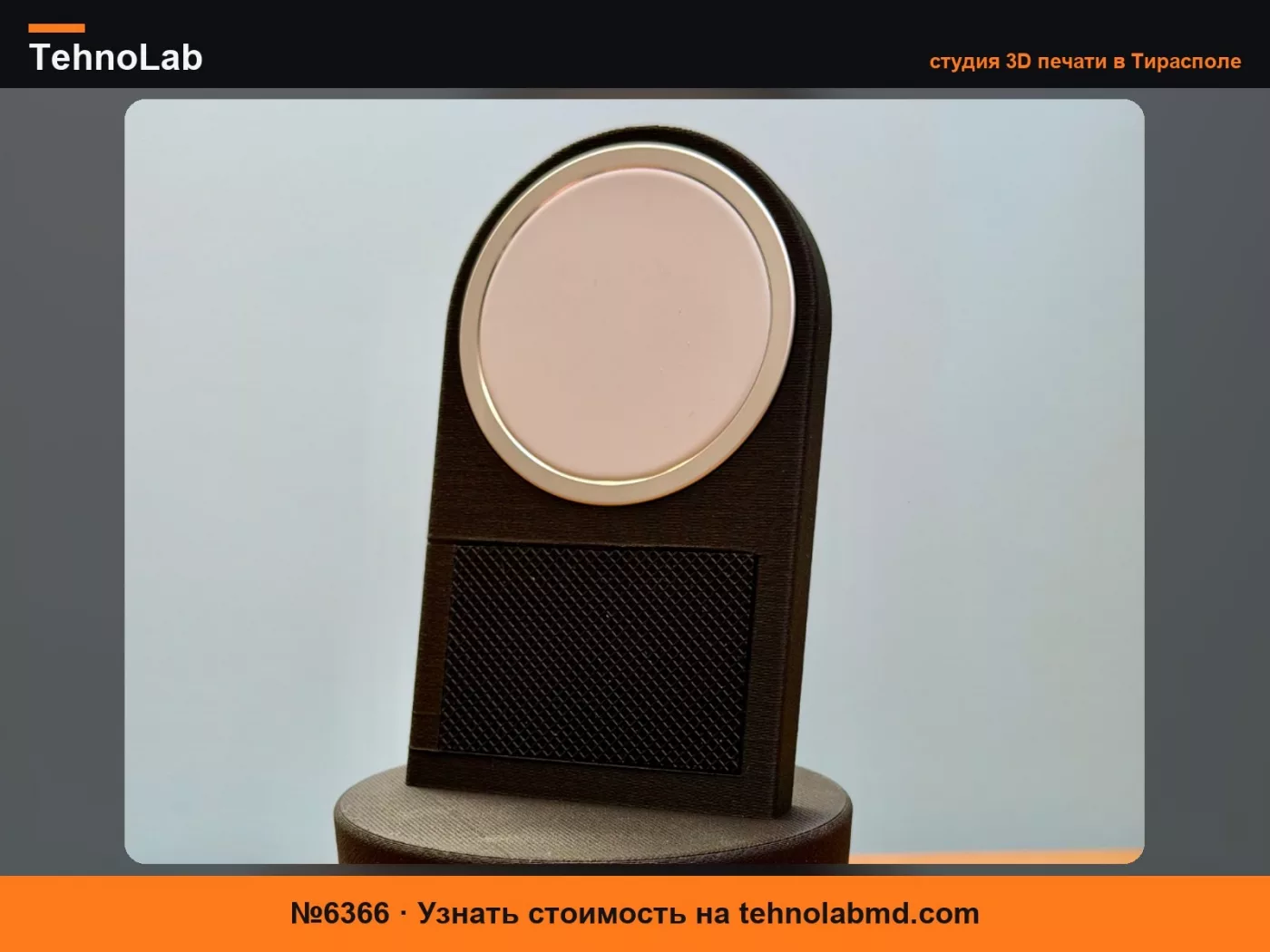 №6366 Крепление MagSafe для BMW 1 серии F40 80мм ø