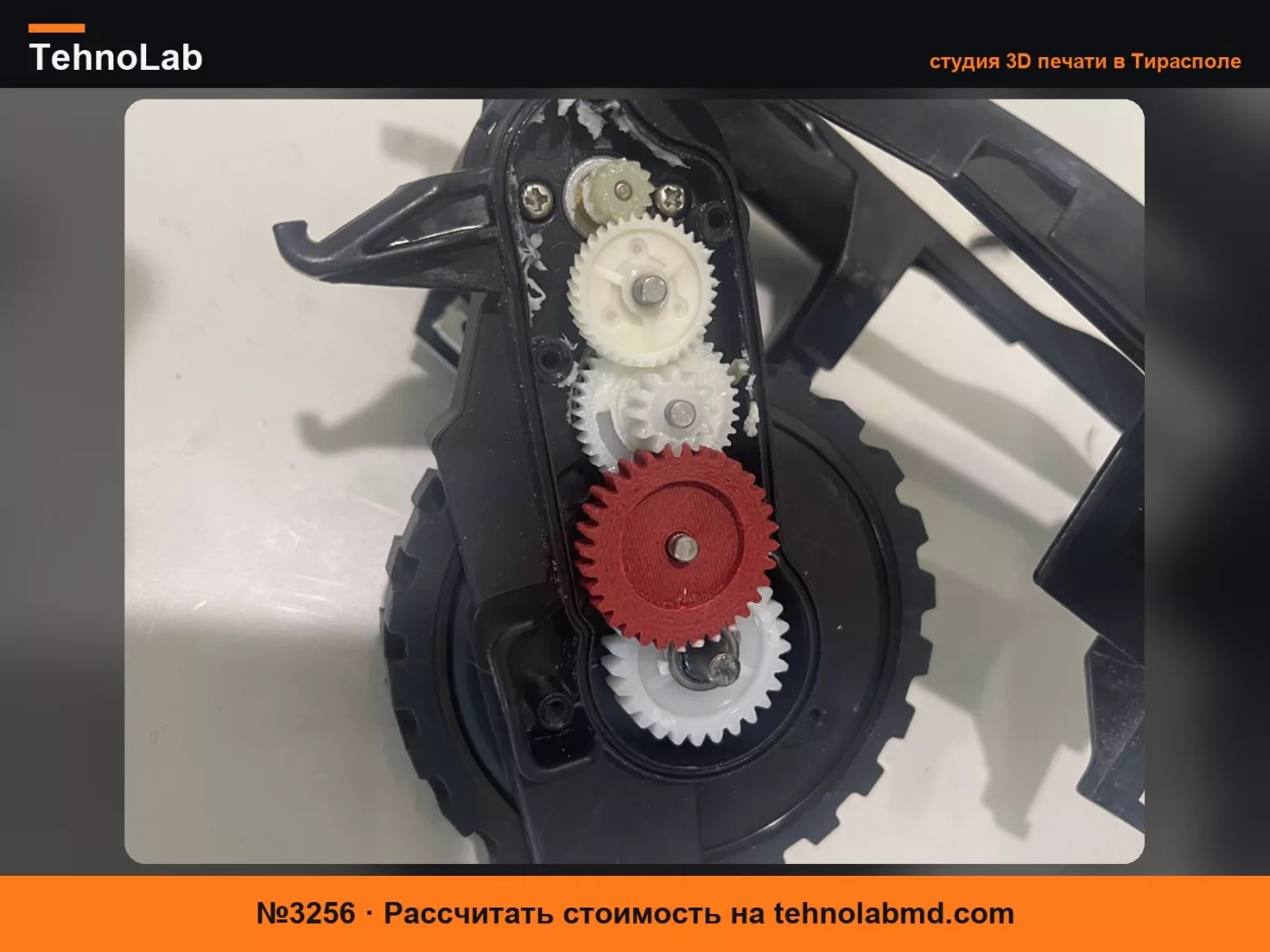 №3256 замена шестерни колеса Shark 2310 Matrix