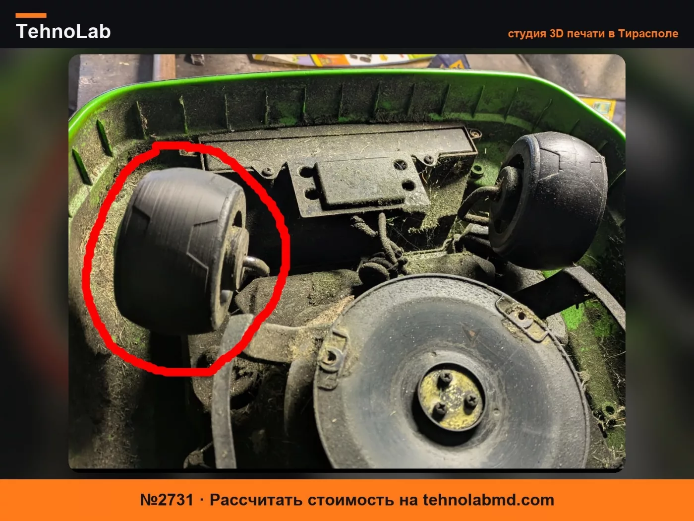 №2731 Запасная шина переднего колеса газонокосилки-робота