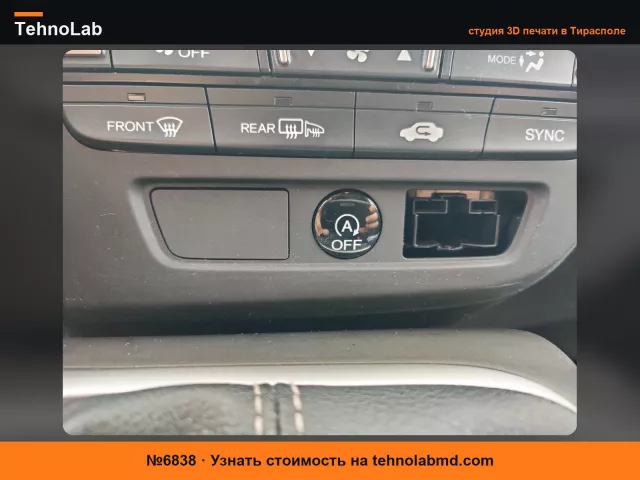 №6838 Панель кнопок подогрева сидений Honda Civic