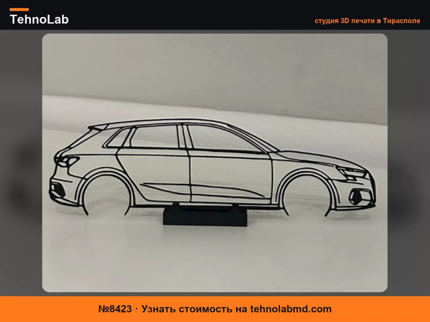 №8423 Audi A3 хэтчбек