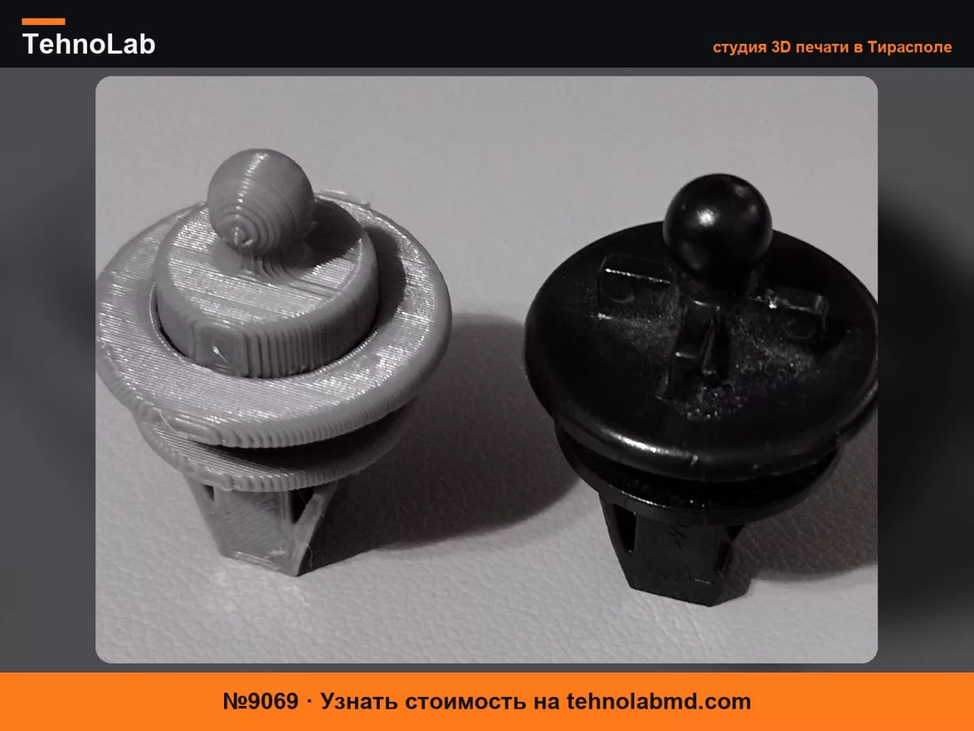 №9069 Крепежный штифт задней двери Ford Focus Hatch 98AZ-61519A16-AA