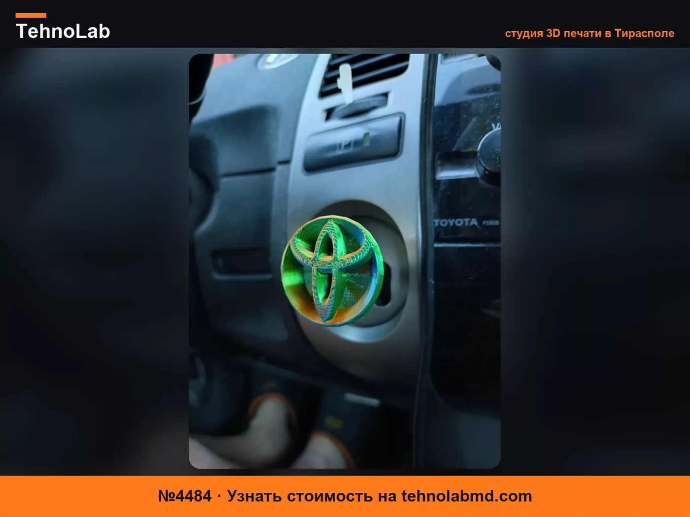 №4484 Ручка переключения передач Toyota