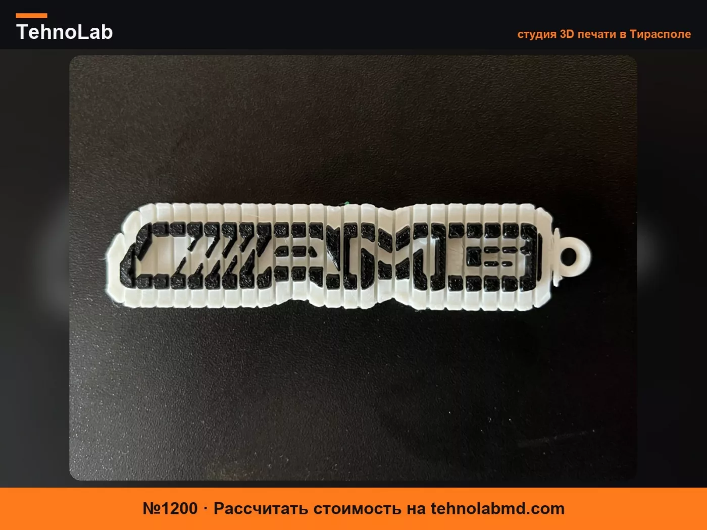 №1200 Гибкий брелок AMG-Mercedes