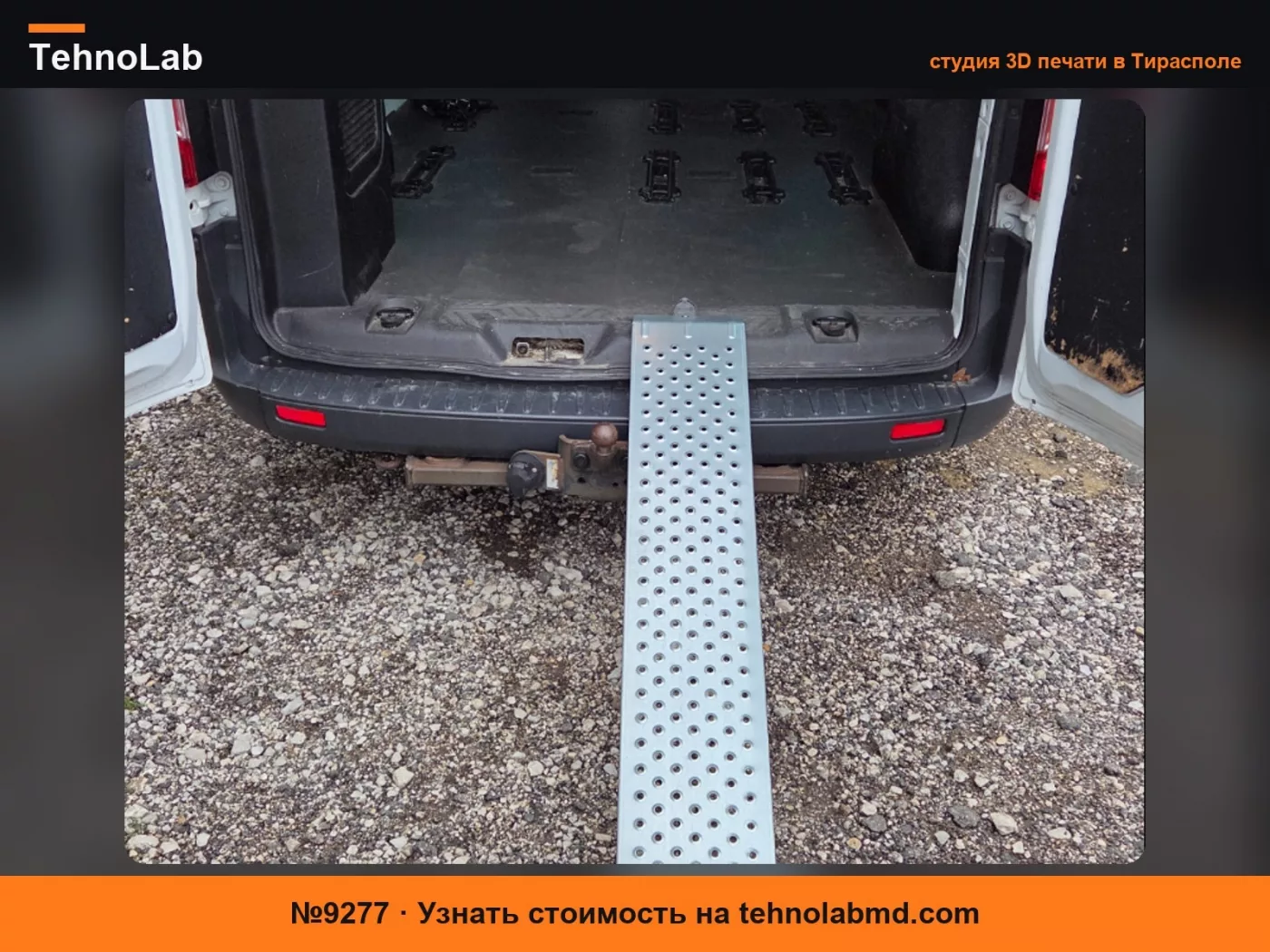 №9277 Адаптер для погрузочной рампы Ford Transit Custom