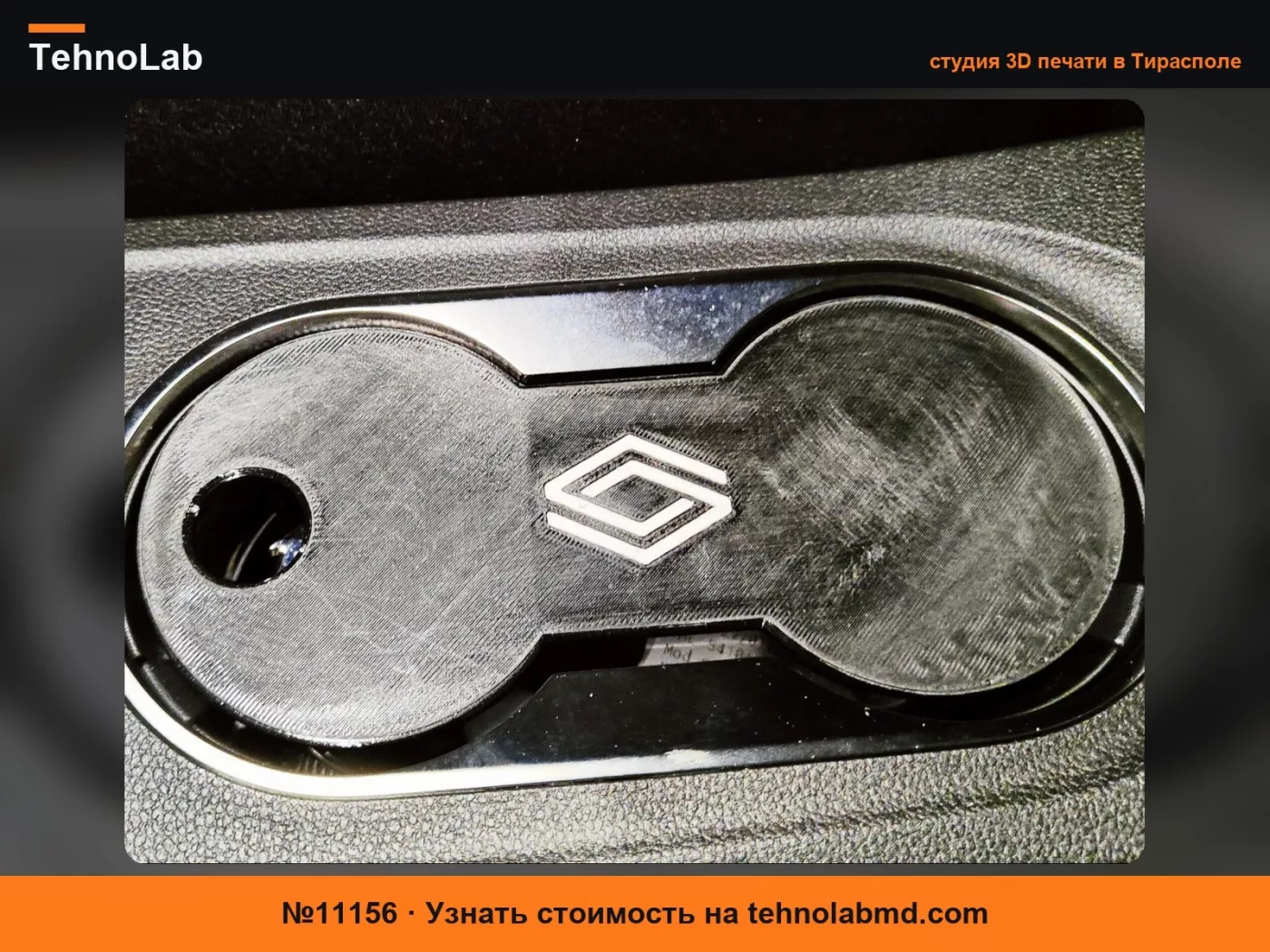 №11156 Крышка бардачка Renault Captur
