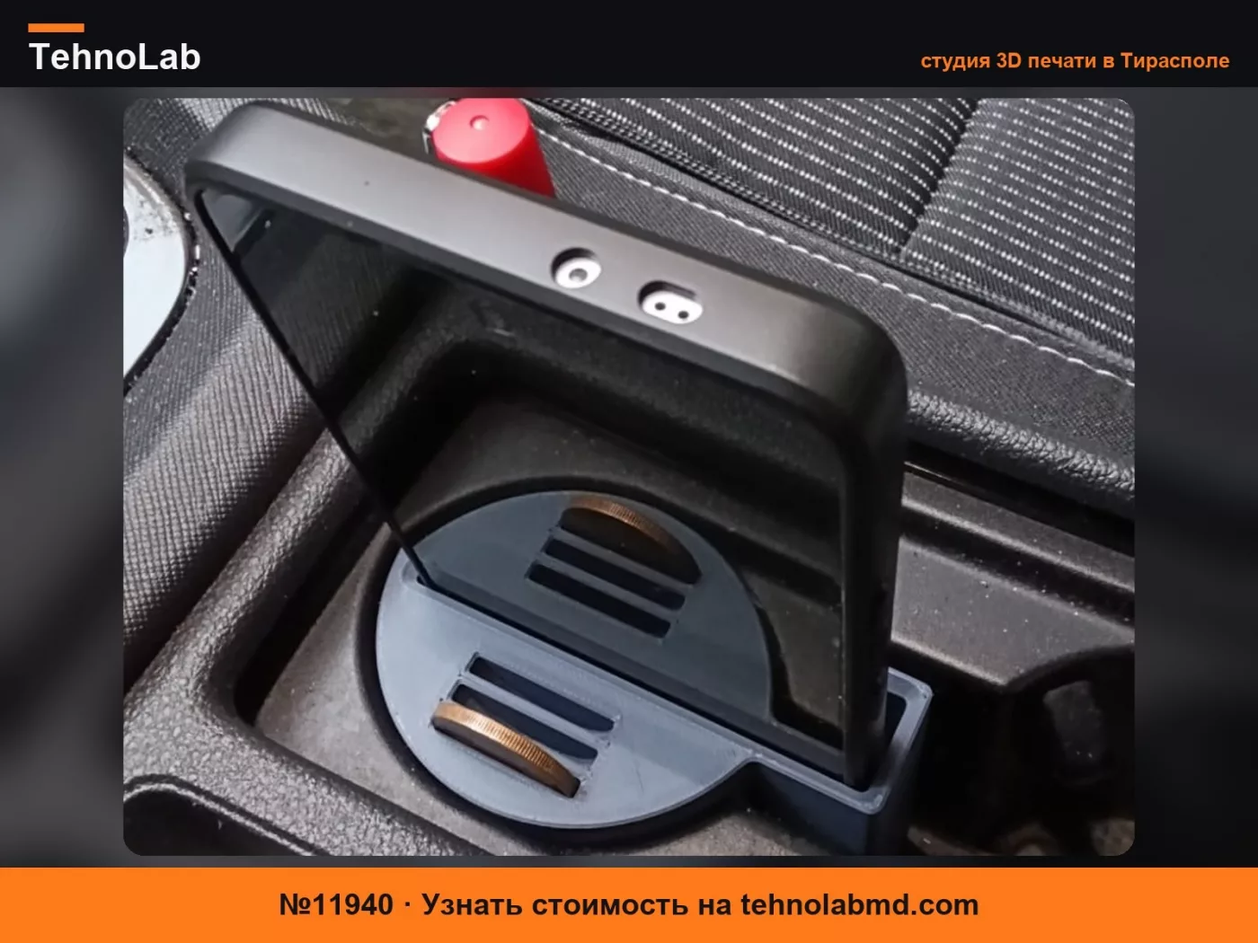 №11940 держатель телефона Octavia 4