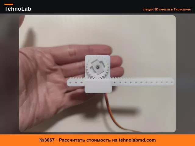 №3067 Механизм зубчатой рейки сервопривода Механизм зубчатой рейки серводвигателя MG90S SG90