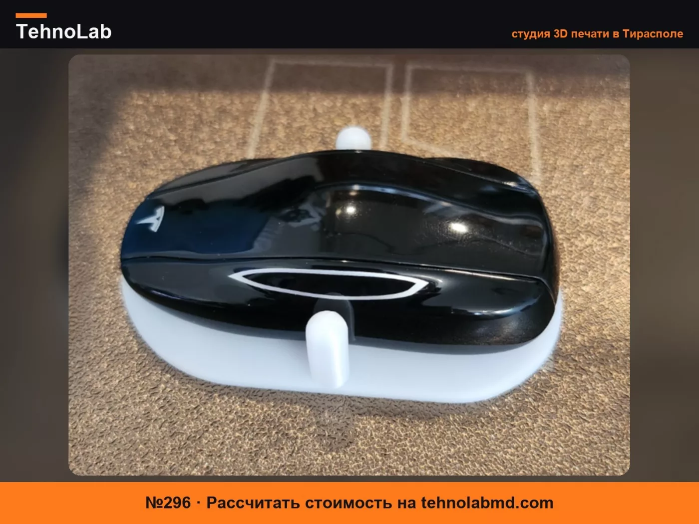 №296 Держатель ключа Tesla Model S