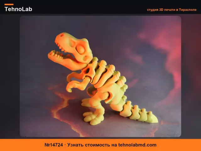 №14724 Гибкий скелет динозавра T-Rex