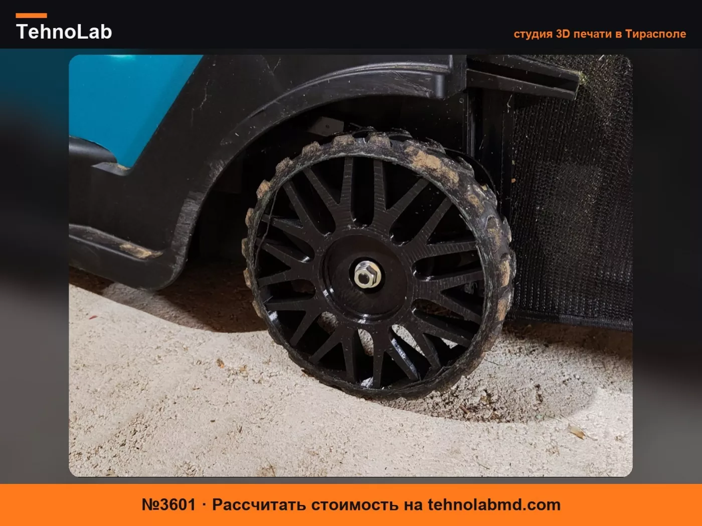 №3601 Колесо для аккумуляторной газонокосилки Makita DLM432 185 мм