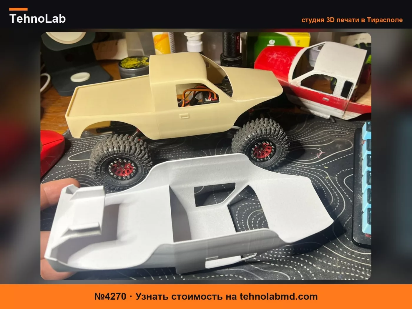 №4270 SCX24 легкий кузов - Tacoma